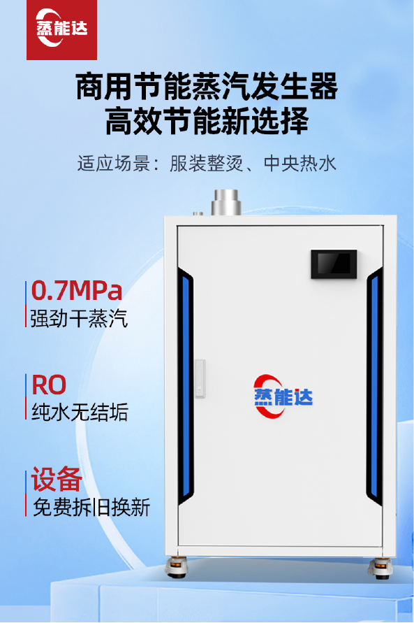喷塑商用机-1-01.png